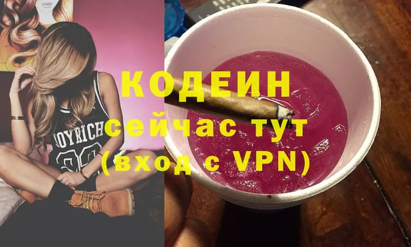 Кодеин Purple Drank  kraken зеркало  Чехов 