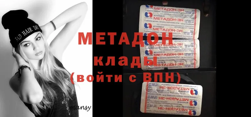 Метадон methadone  Чехов 