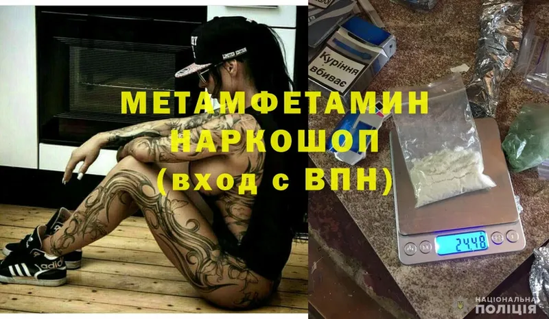 Метамфетамин мет Чехов